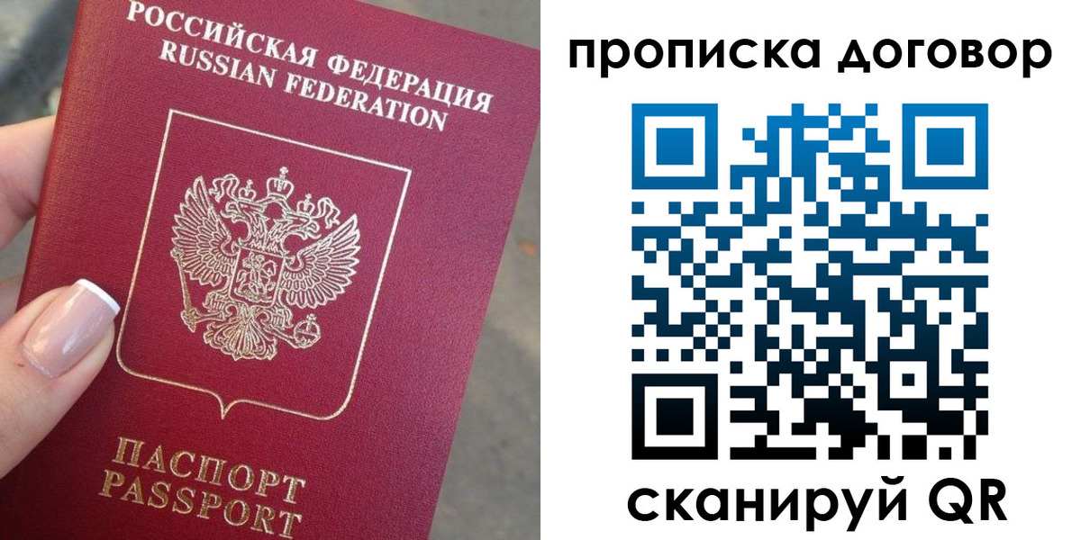 временная прописка в Новоалтайске