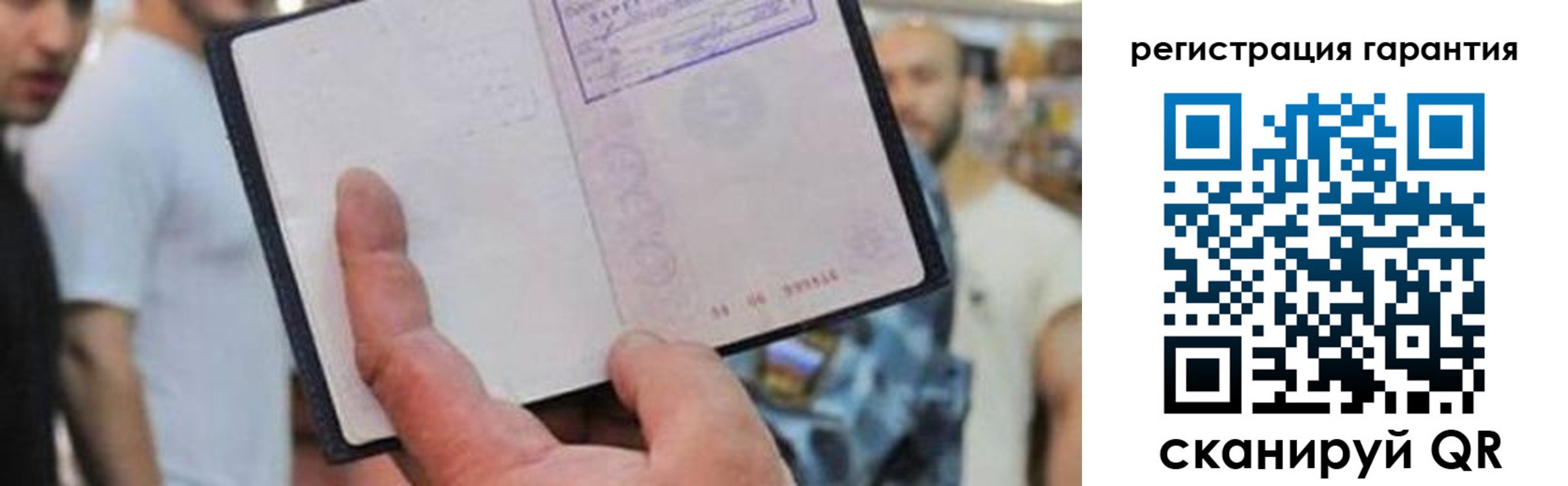 прописка паспорт в Новоалтайске