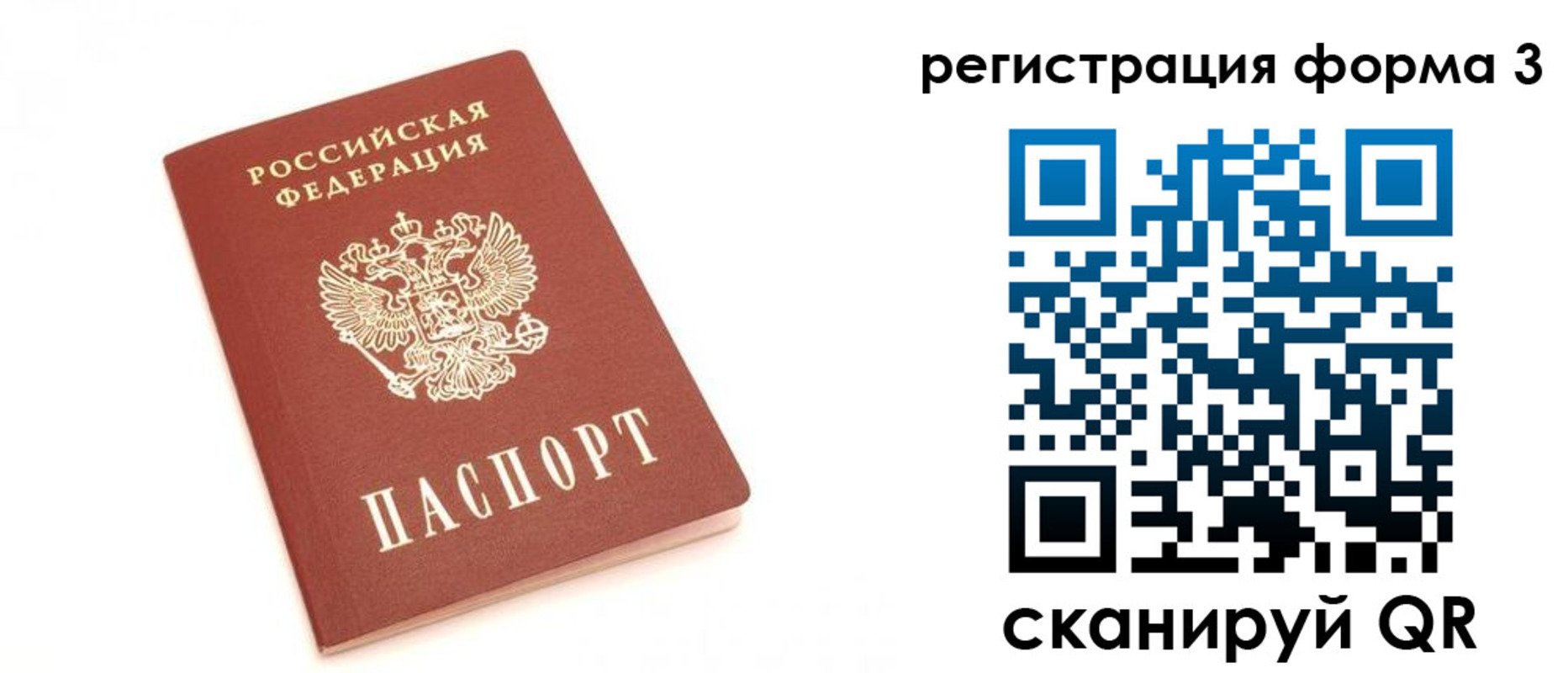 регистрация в Новоалтайске