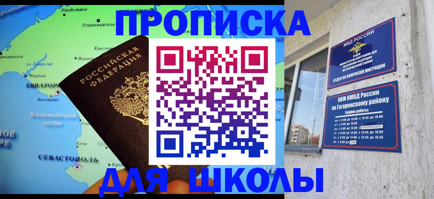 прописка законно в Новоалтайске